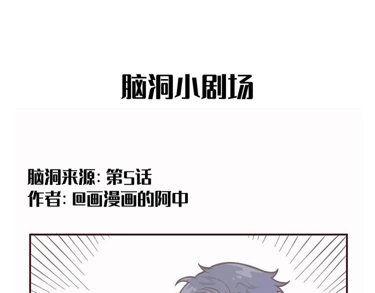 第34话 暴雨中的对白 第74页