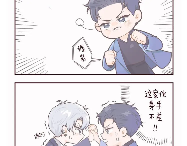 第34话 暴雨中的对白 第75页