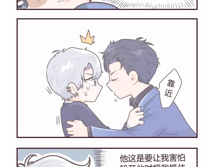 第34话 暴雨中的对白 第77页