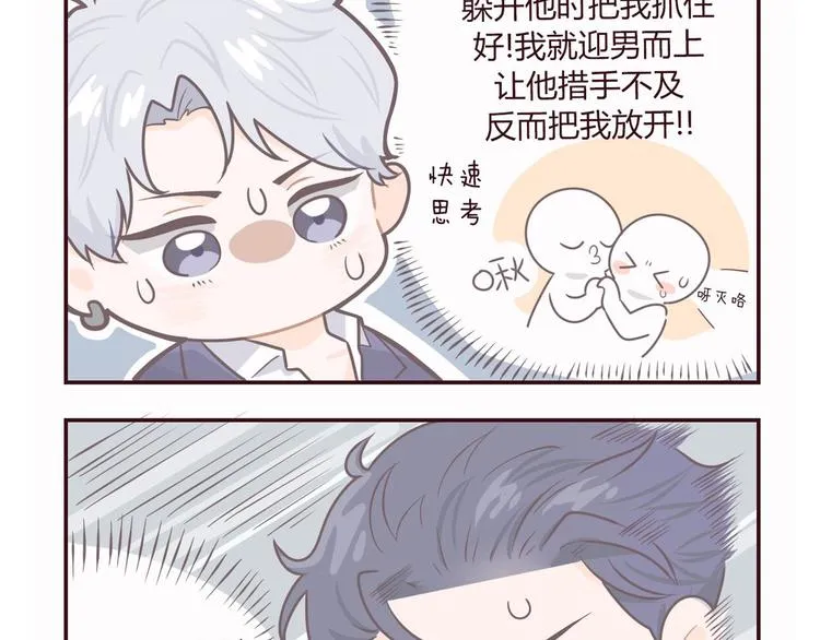 第34话 暴雨中的对白 第78页