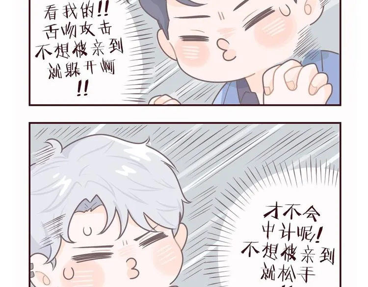第34话 暴雨中的对白 第79页