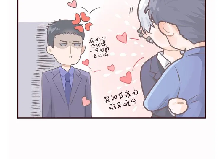 第34话 暴雨中的对白 第81页