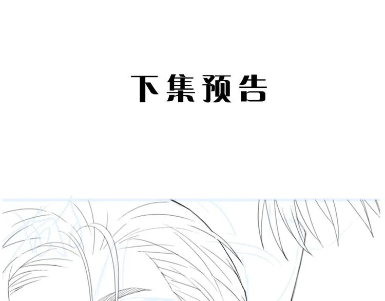第34话 暴雨中的对白 第82页