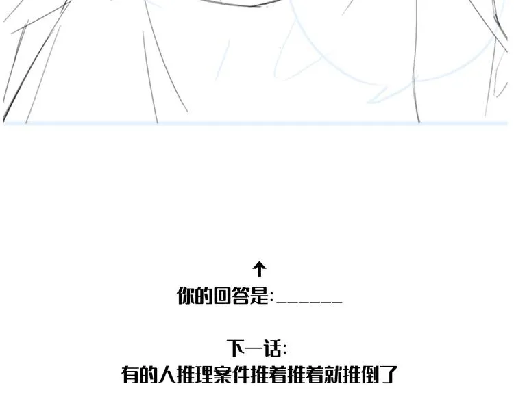 第34话 暴雨中的对白 第84页