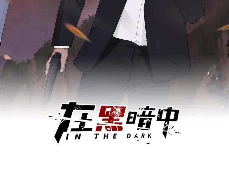 第37话 坦诚相对 第2页