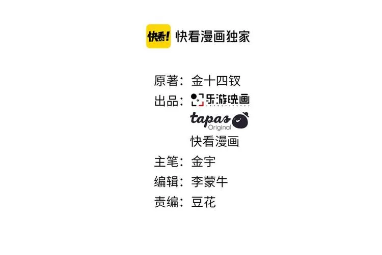 第37话 坦诚相对 第3页