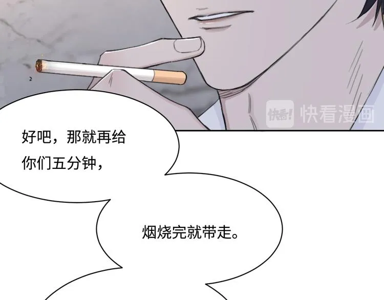 第37话 坦诚相对 第5页