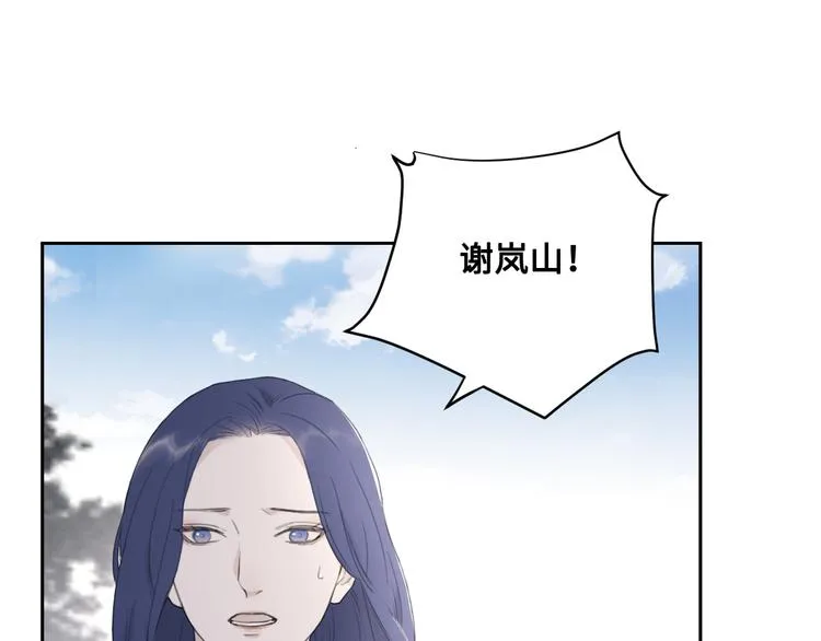 第37话 坦诚相对 第10页