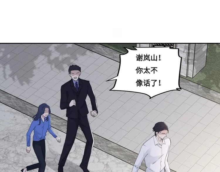 第37话 坦诚相对 第12页