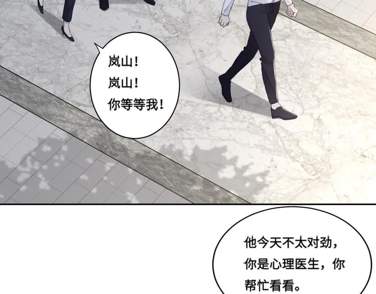 第37话 坦诚相对 第13页