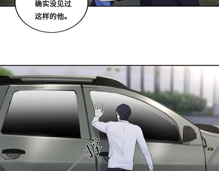 第37话 坦诚相对 第15页