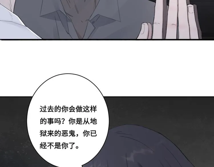 第37话 坦诚相对 第19页