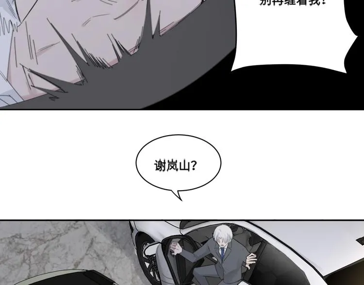 第37话 坦诚相对 第23页