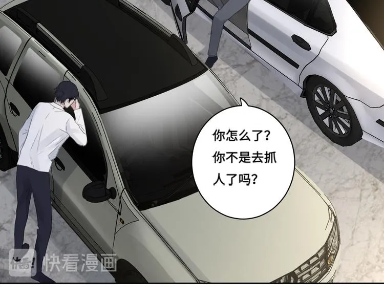 第37话 坦诚相对 第24页