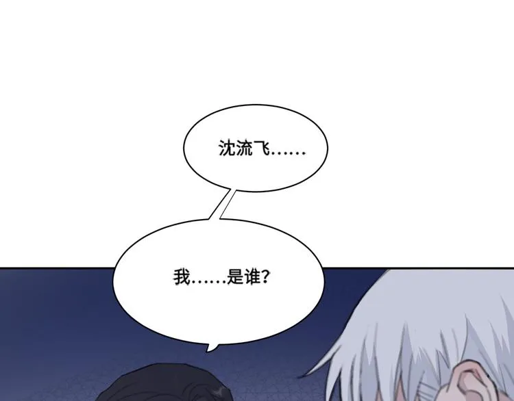 第37话 坦诚相对 第25页