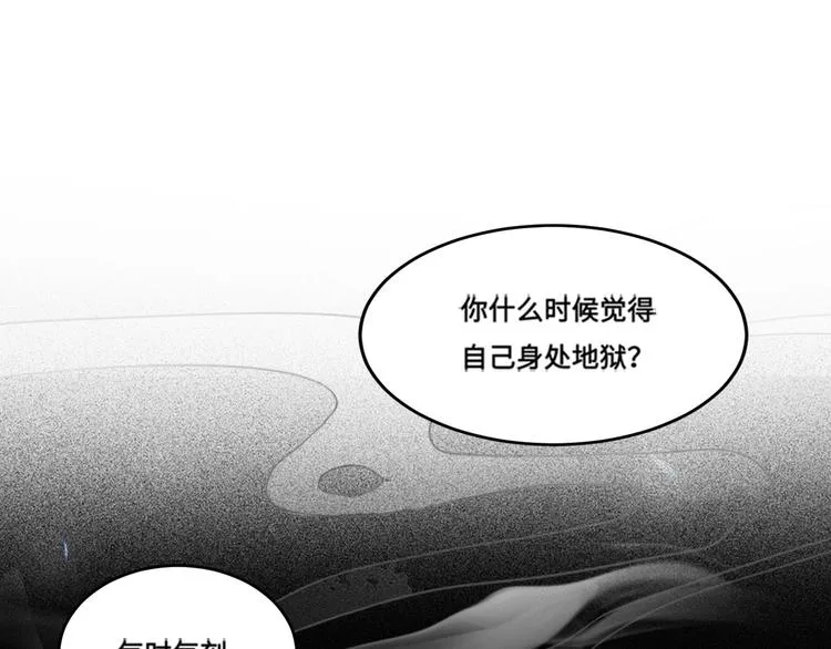 第37话 坦诚相对 第31页