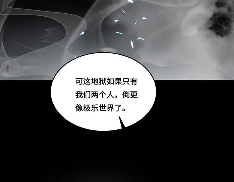 第37话 坦诚相对 第33页