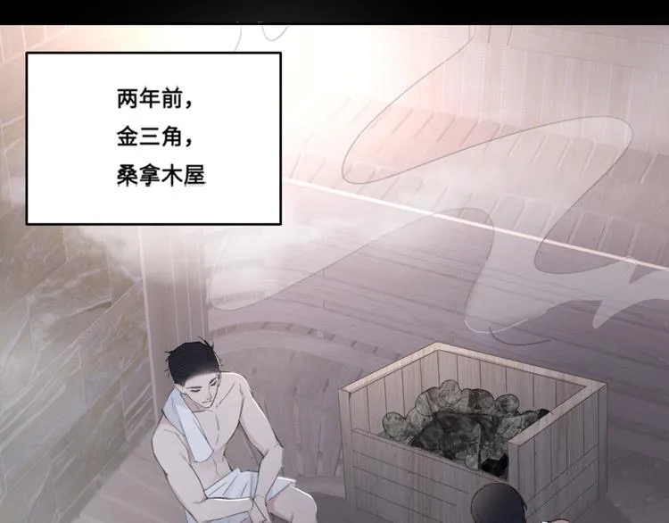 第37话 坦诚相对 第34页