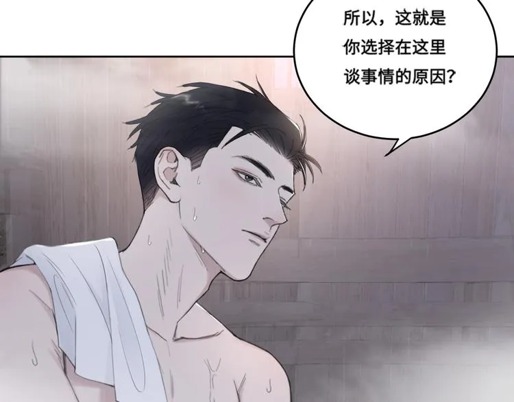 第37话 坦诚相对 第36页