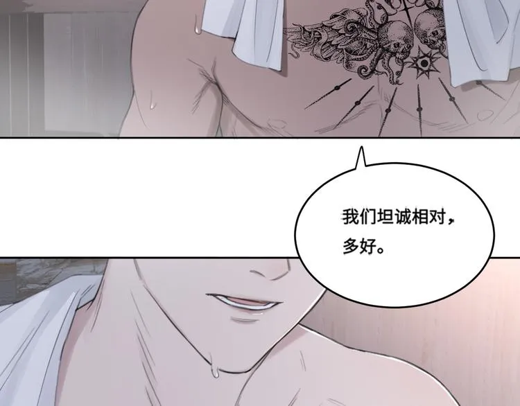 第37话 坦诚相对 第38页