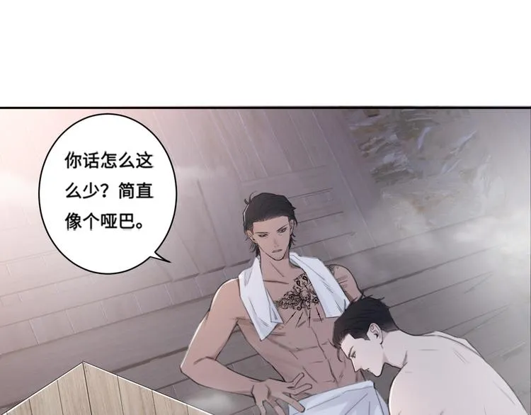 第37话 坦诚相对 第41页