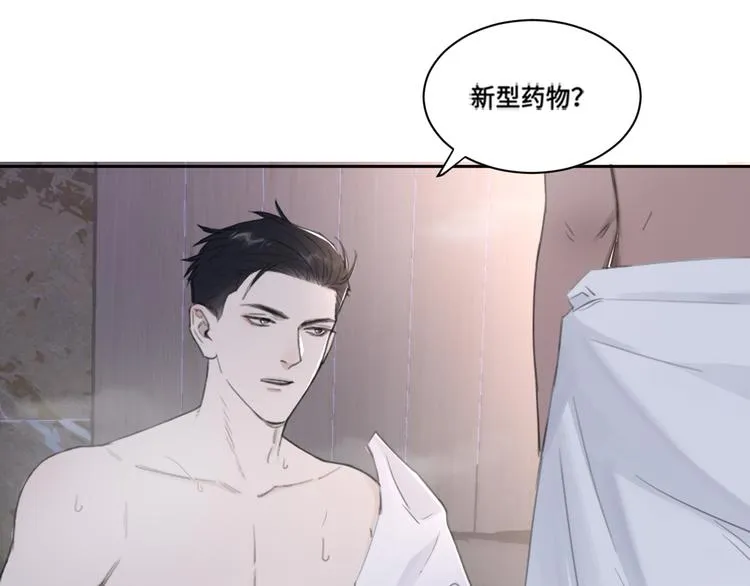 第37话 坦诚相对 第45页