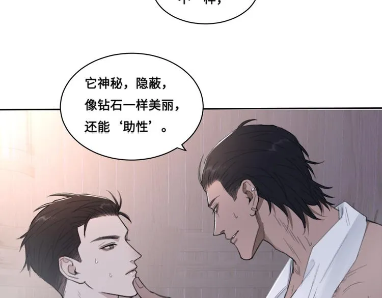 第37话 坦诚相对 第48页