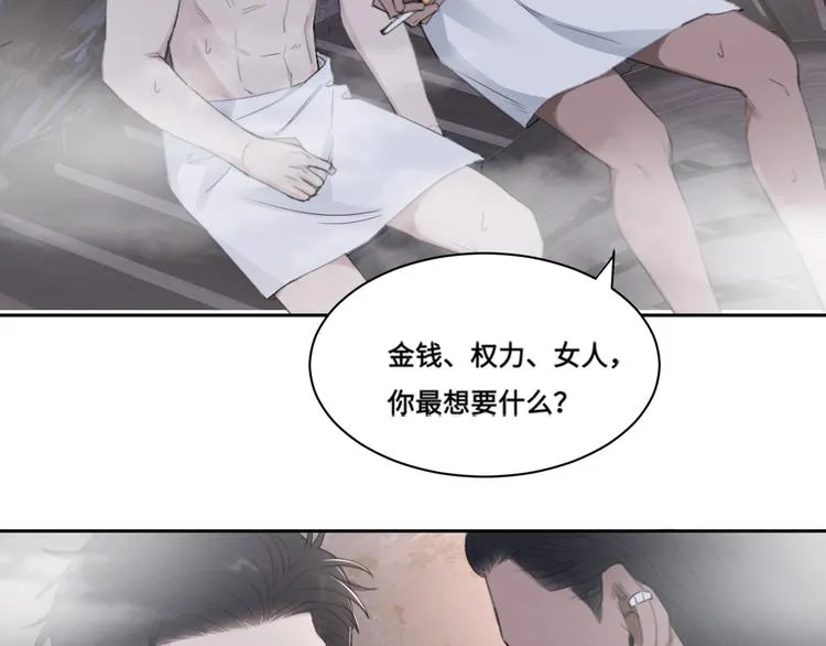 第37话 坦诚相对 第55页