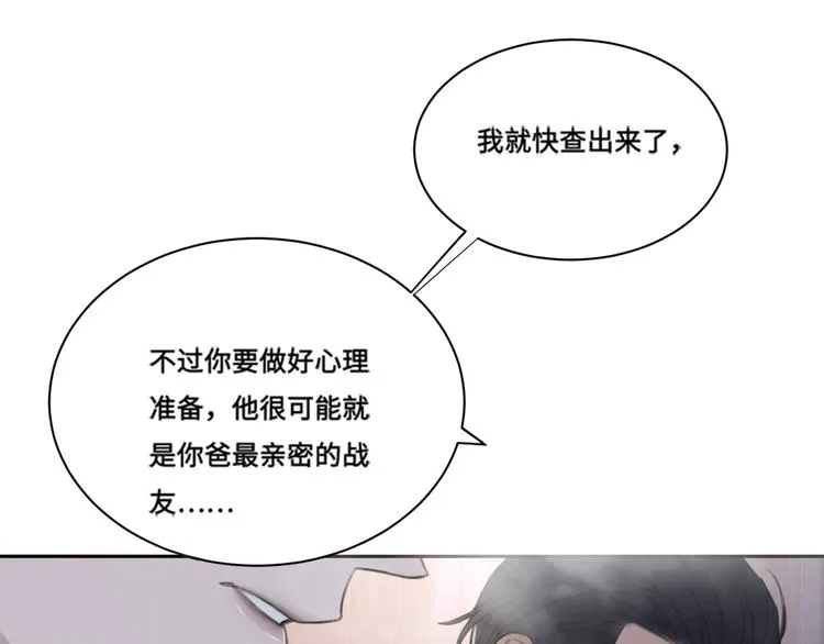第37话 坦诚相对 第59页