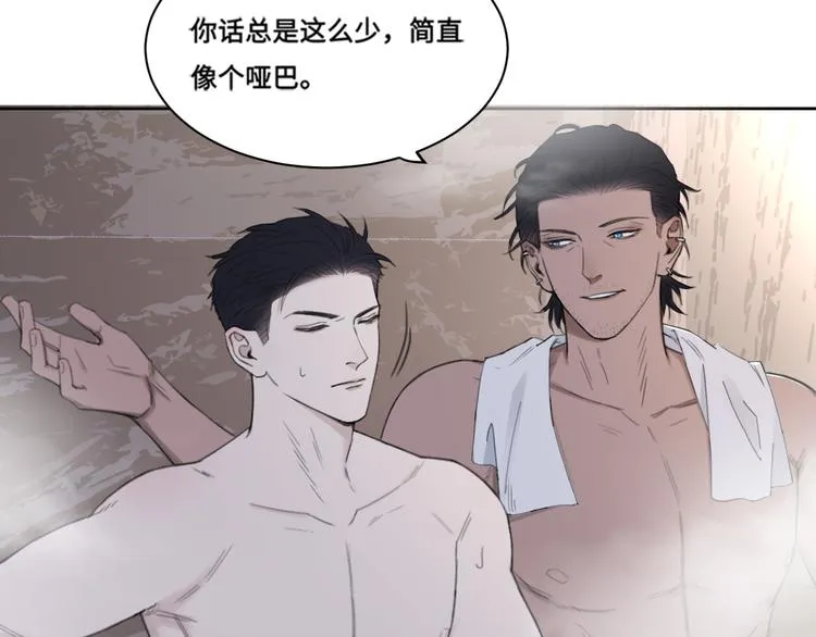 第37话 坦诚相对 第61页