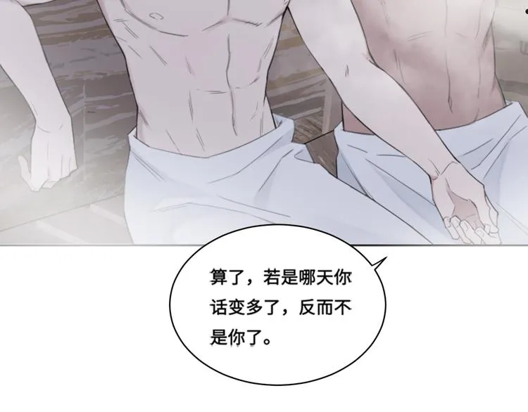 第37话 坦诚相对 第62页
