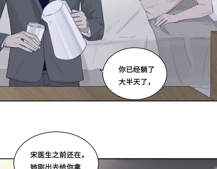 第37话 坦诚相对 第69页