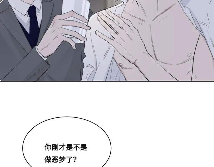 第37话 坦诚相对 第72页