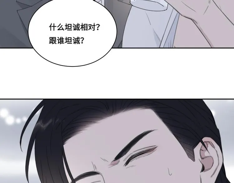 第37话 坦诚相对 第74页