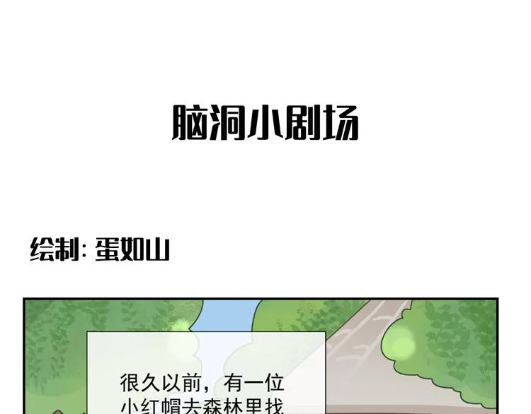 第37话 坦诚相对 第77页