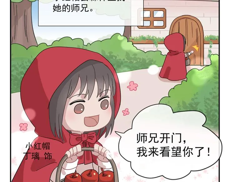 第37话 坦诚相对 第78页