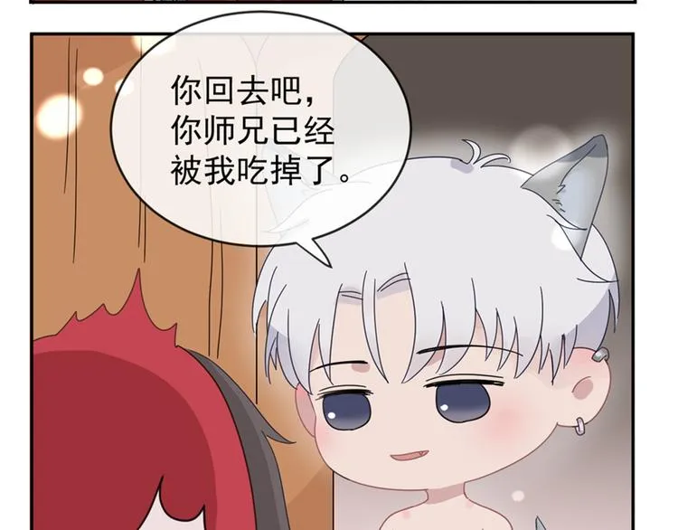 第37话 坦诚相对 第79页