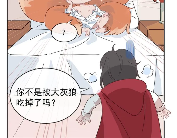 第37话 坦诚相对 第82页