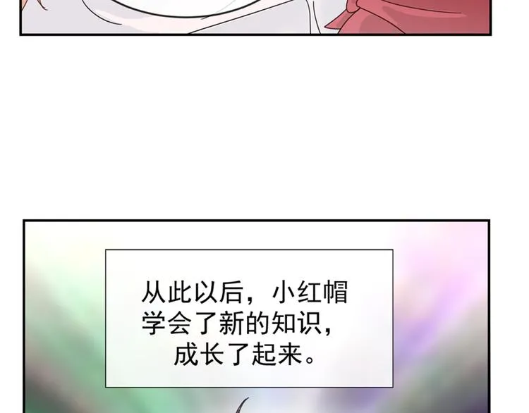 第37话 坦诚相对 第84页