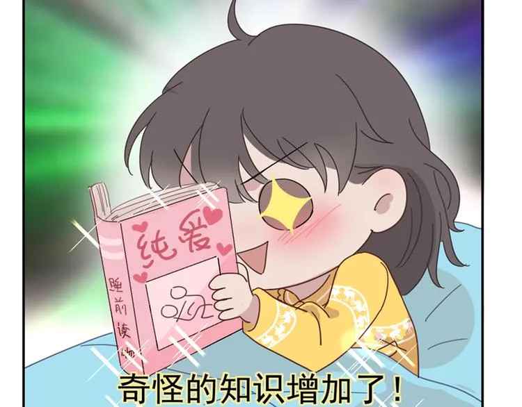 第37话 坦诚相对 第85页