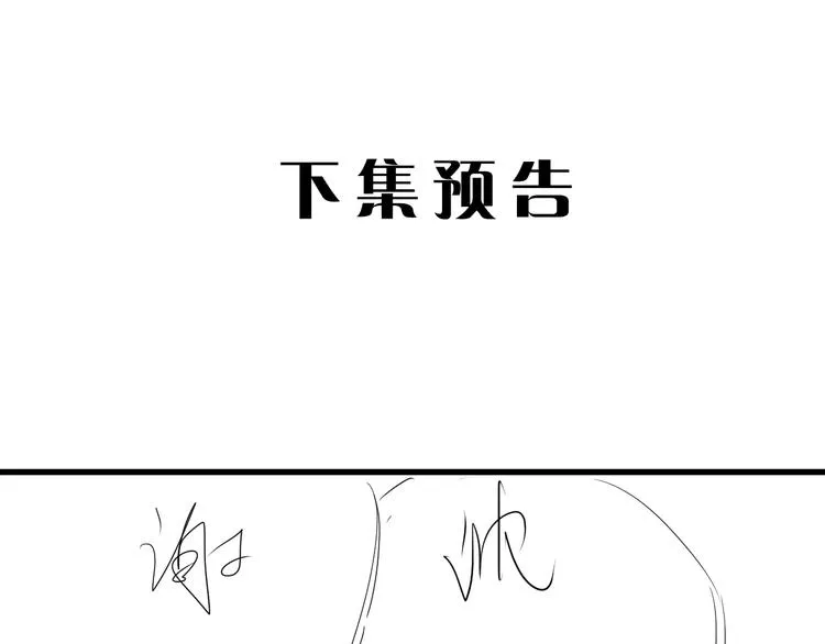 第37话 坦诚相对 第87页