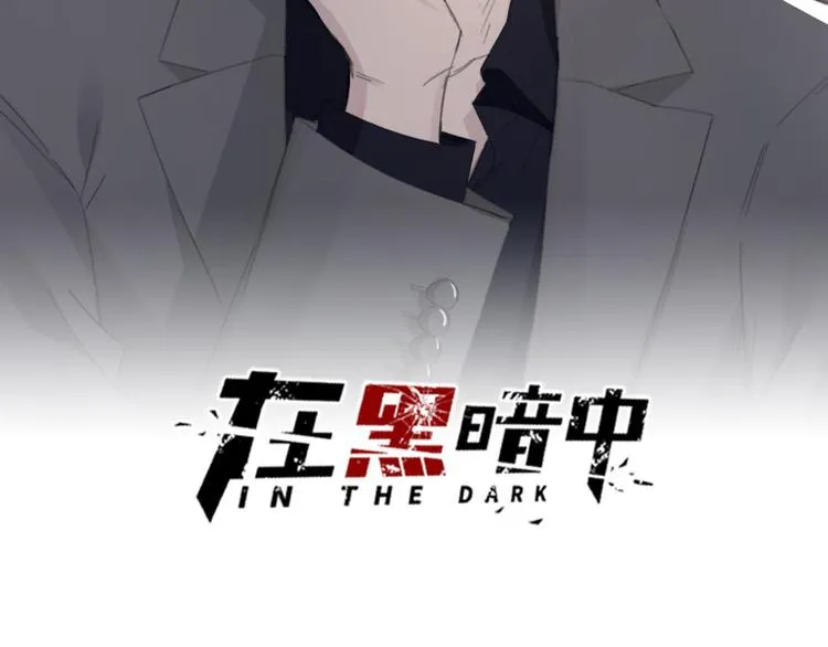 第36话 生日快乐 第2页
