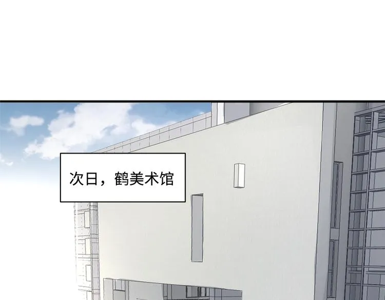 第36话 生日快乐 第4页