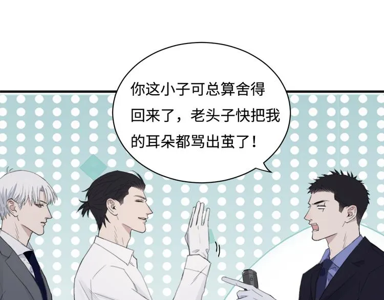 第36话 生日快乐 第10页