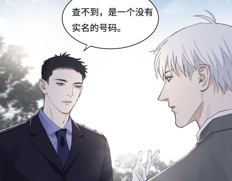 第36话 生日快乐 第14页