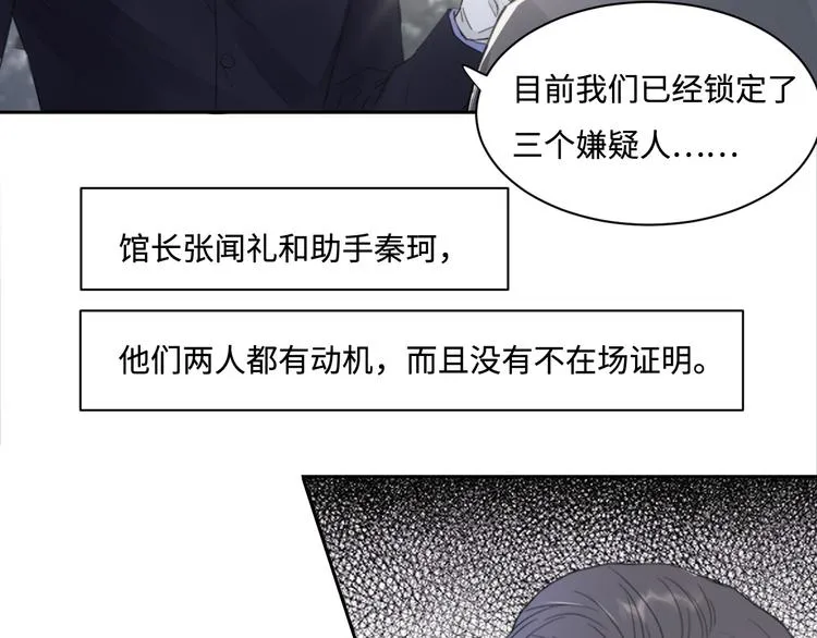 第36话 生日快乐 第15页