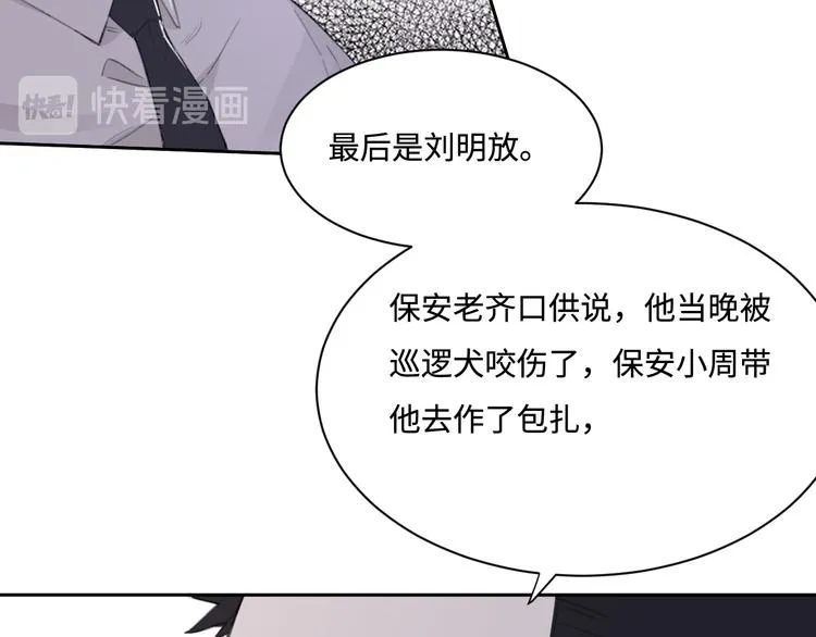 第36话 生日快乐 第17页