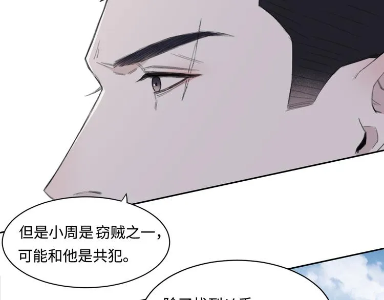 第36话 生日快乐 第18页