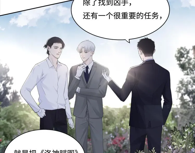 第36话 生日快乐 第19页