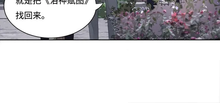 第36话 生日快乐 第20页